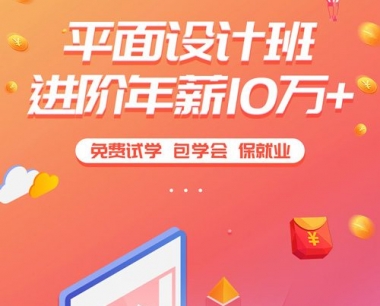 东莞高埗平面设计培训好学吗?平面设计行业有前途吗?