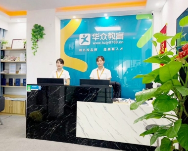 东莞高埗会计培训学校地址-正规的会计培训机构