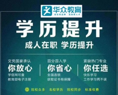 东莞石碣学历培训机构哪里有?石碣学历提升培训班