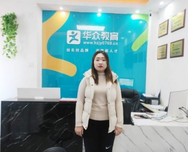 东莞高埗学历提升培训机构哪里好-华众教育