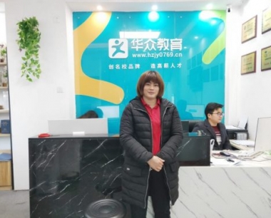 道滘出口退税培训基地在哪里-华众教育