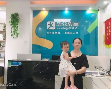 横沥电脑培训在哪里需要多少钱-华众教育