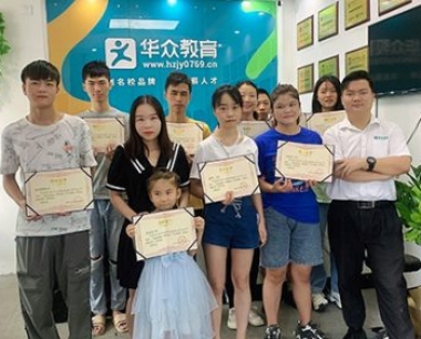 高埗会计实操培训机构-华众教育